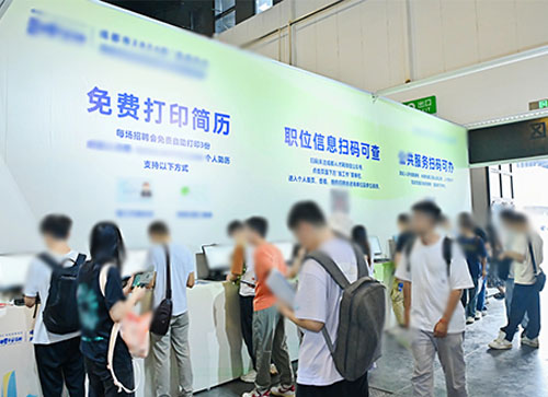 醴陵市人才招聘会